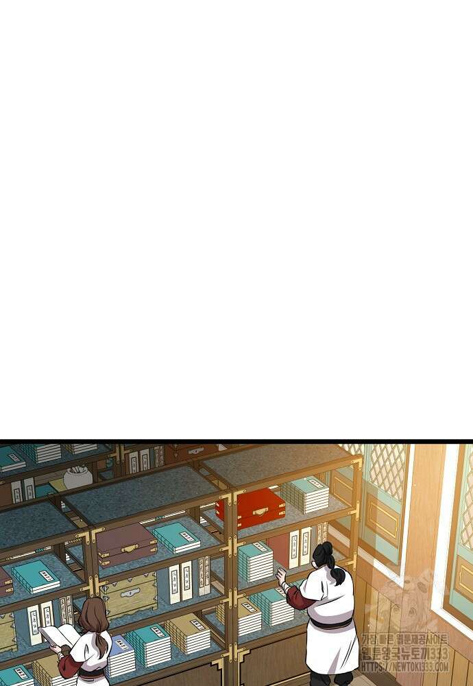 결혼적령기 무림교관 16화 13