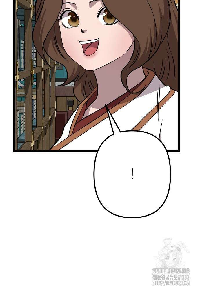 결혼적령기 무림교관 16화 17