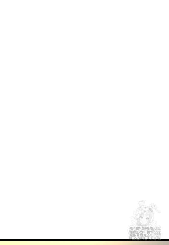 결혼적령기 무림교관 16화 20
