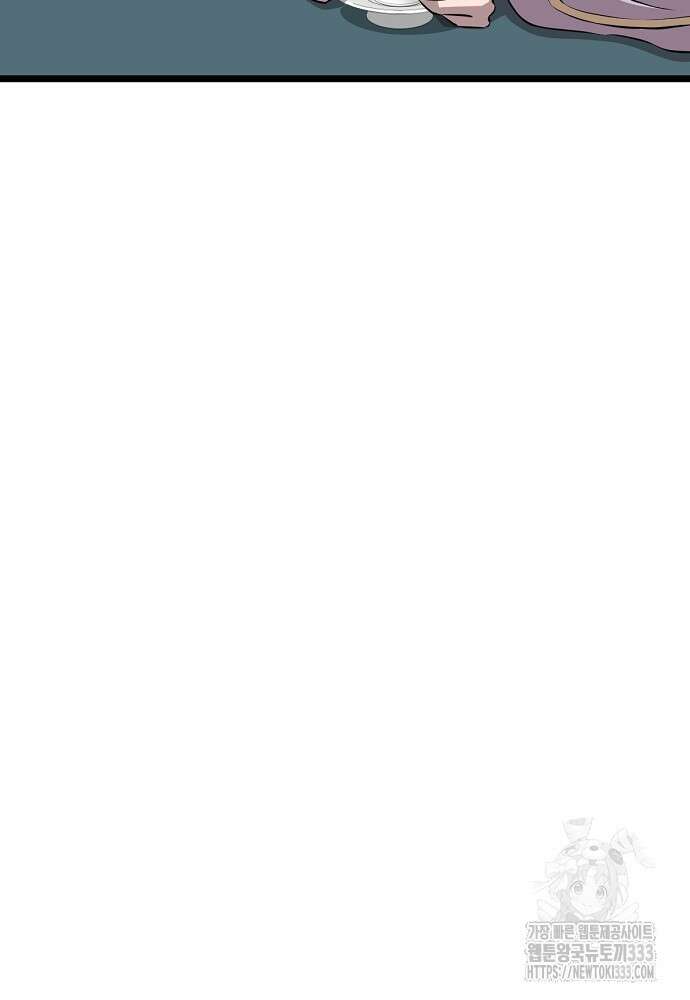 결혼적령기 무림교관 16화 27