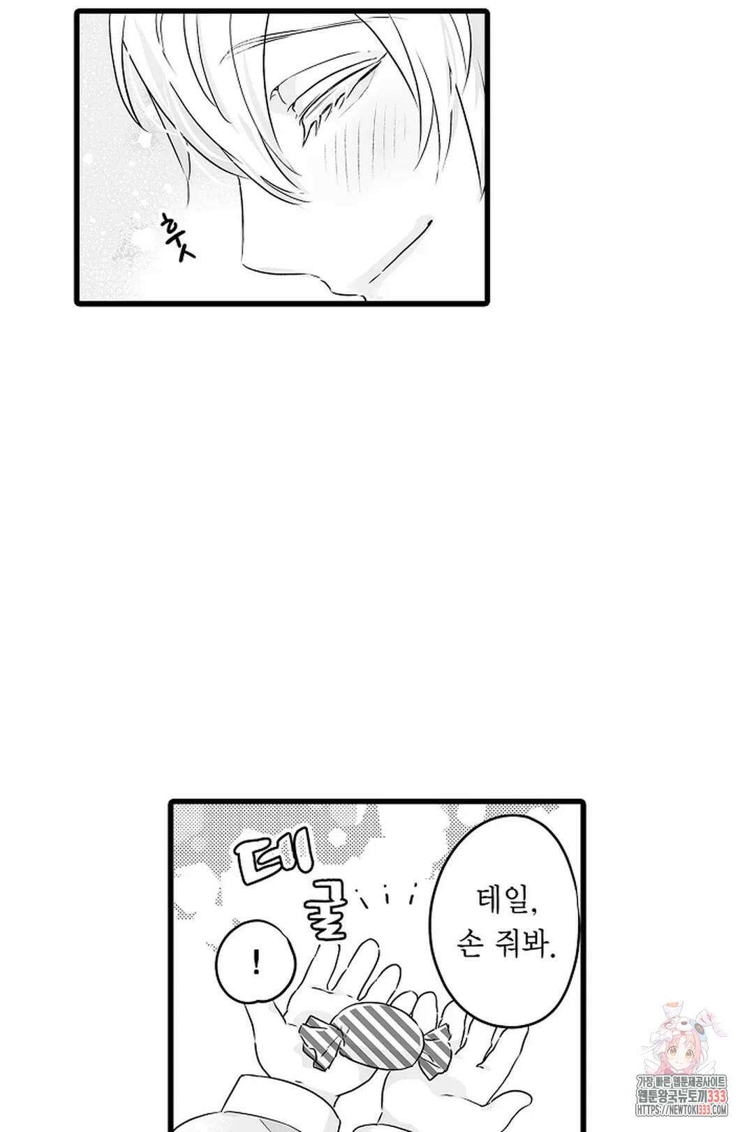 숲속의 곰이 동면 중에 가슴을 개발 당했습니다 42화 6