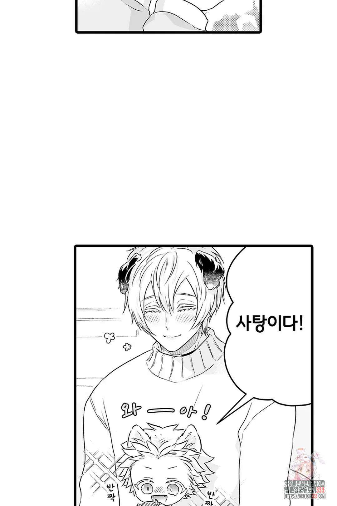 숲속의 곰이 동면 중에 가슴을 개발 당했습니다 42화 7