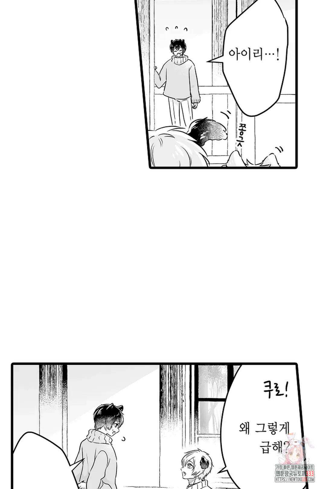 숲속의 곰이 동면 중에 가슴을 개발 당했습니다 42화 11
