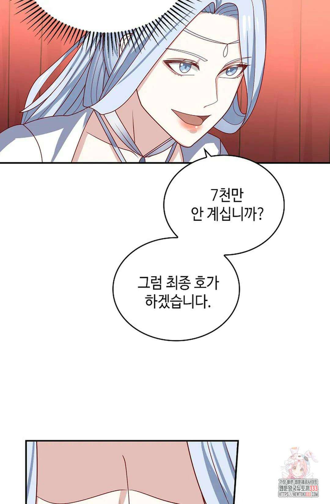 무련전봉 1186화 3