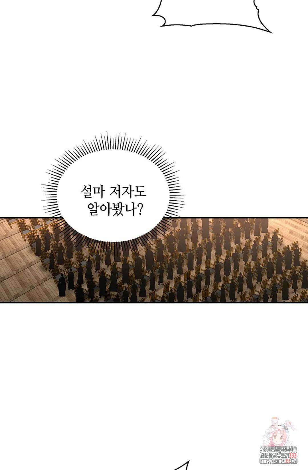 무련전봉 1186화 7