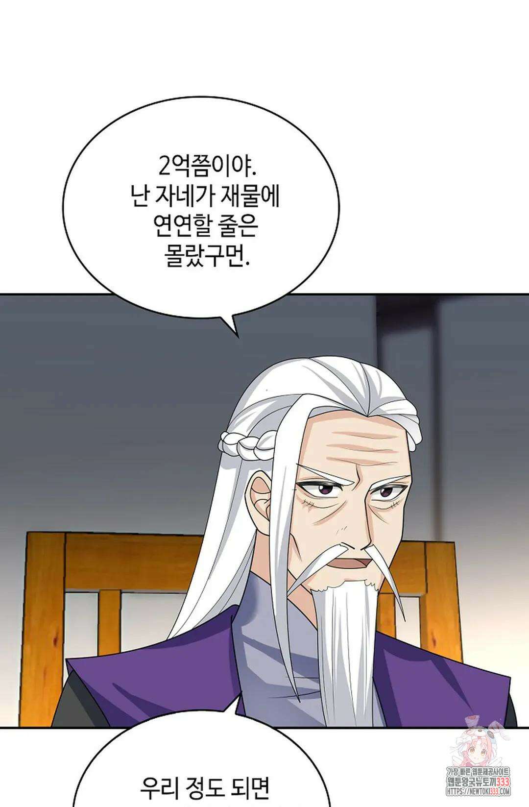 무련전봉 1186화 10