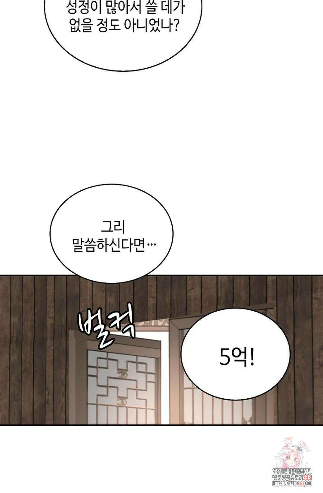 무련전봉 1186화 11
