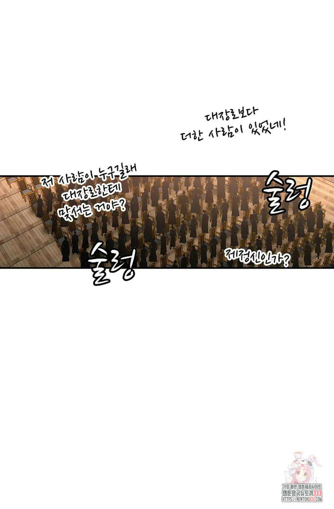 무련전봉 1186화 12