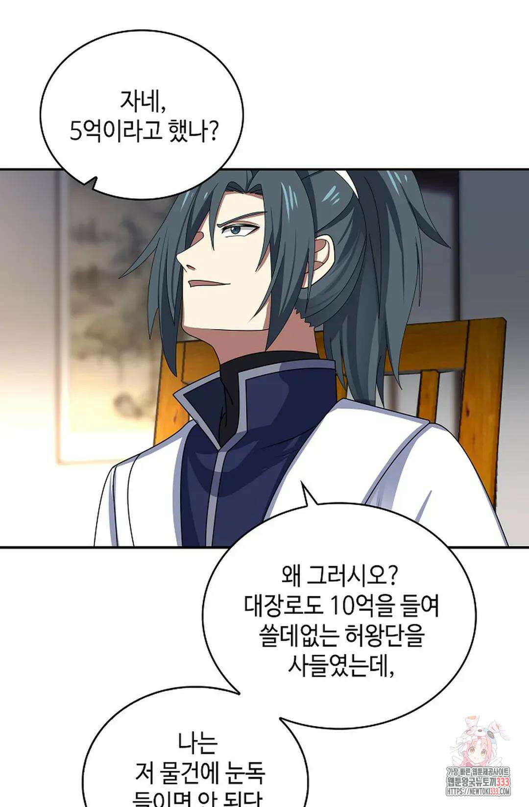 무련전봉 1186화 13