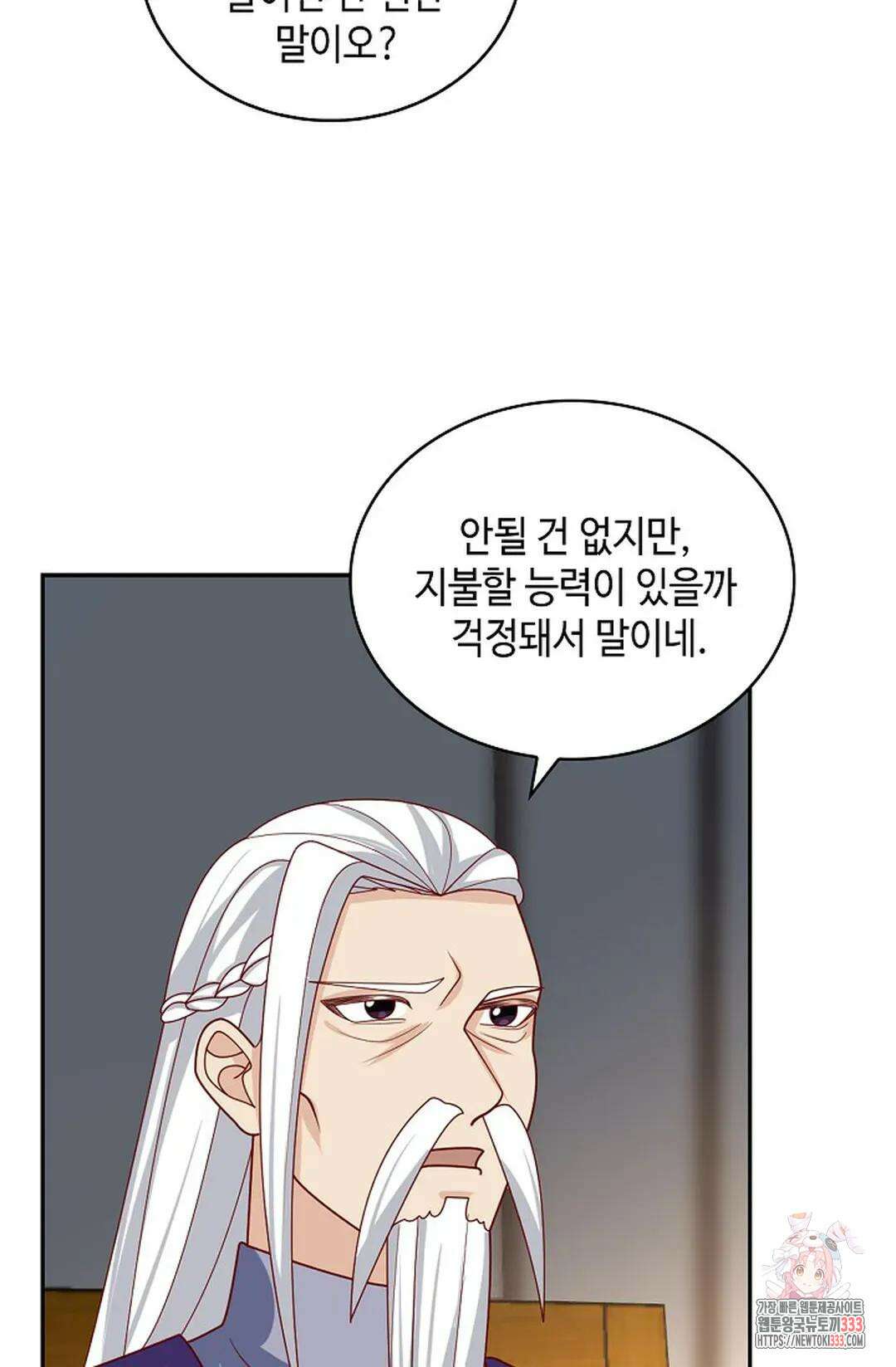 무련전봉 1186화 14