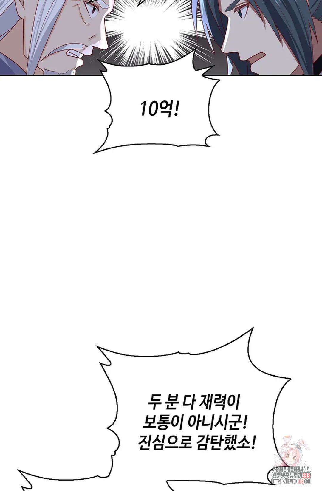무련전봉 1186화 17