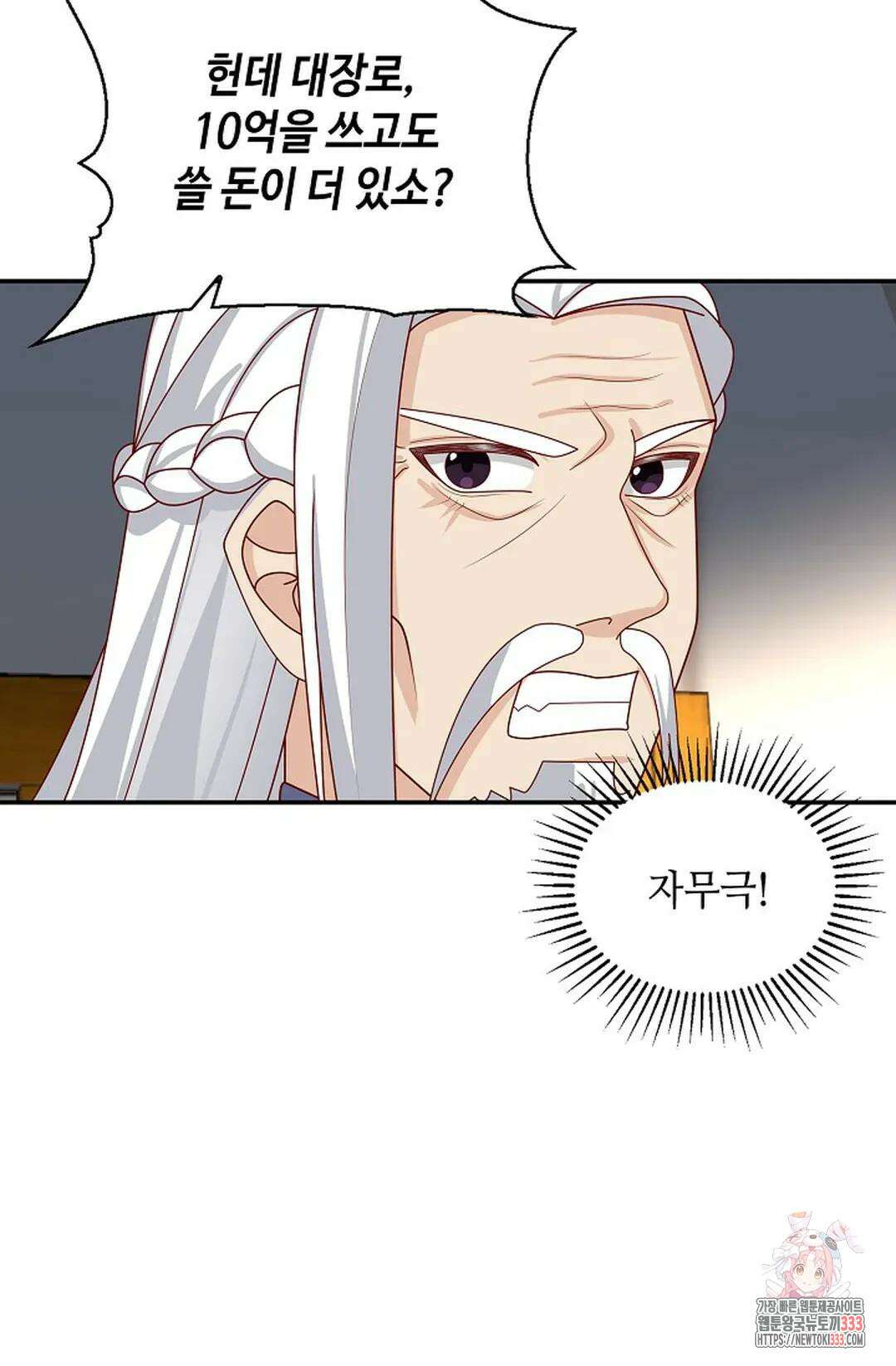 무련전봉 1186화 18