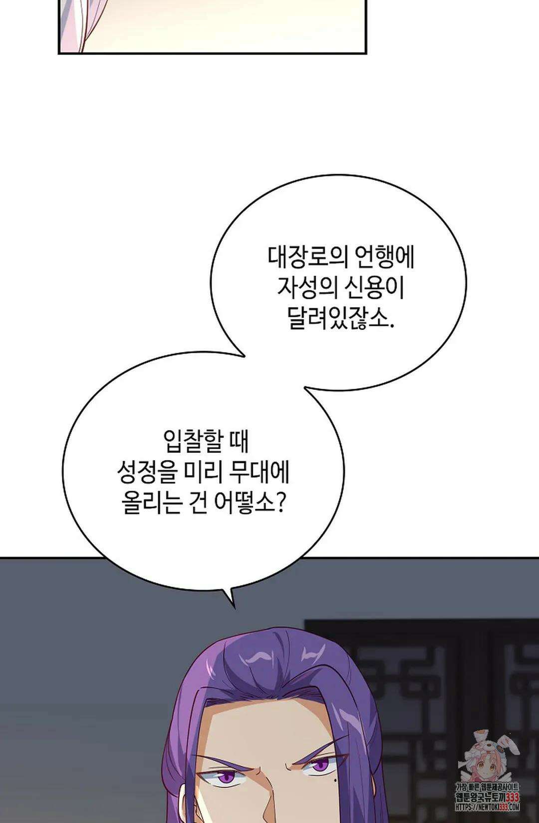 무련전봉 1186화 20