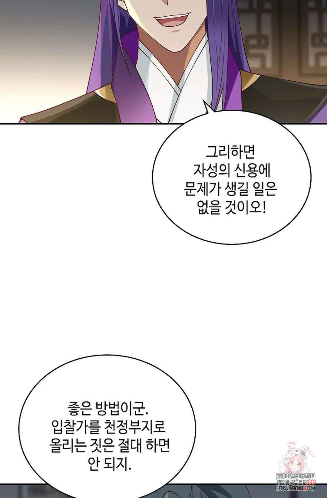 무련전봉 1186화 21
