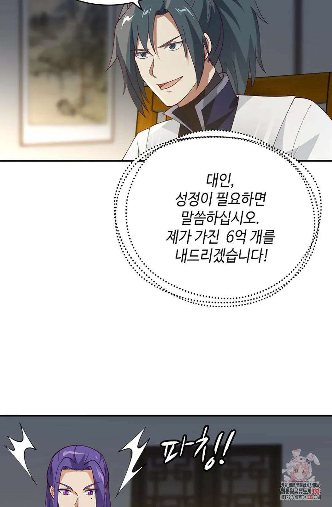무련전봉 1186화 22