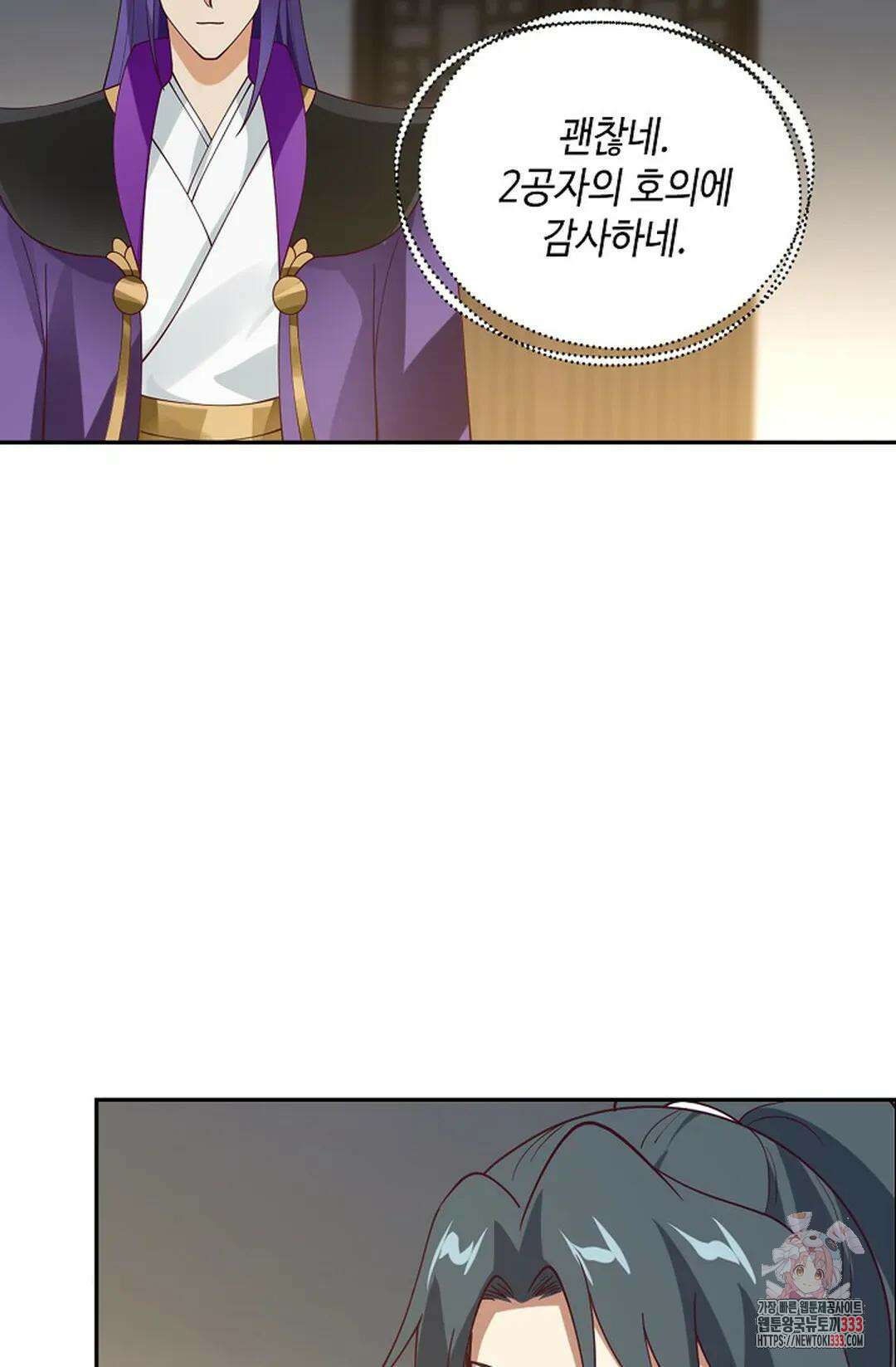 무련전봉 1186화 23