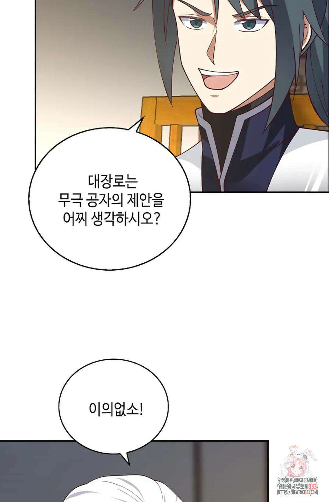 무련전봉 1186화 24