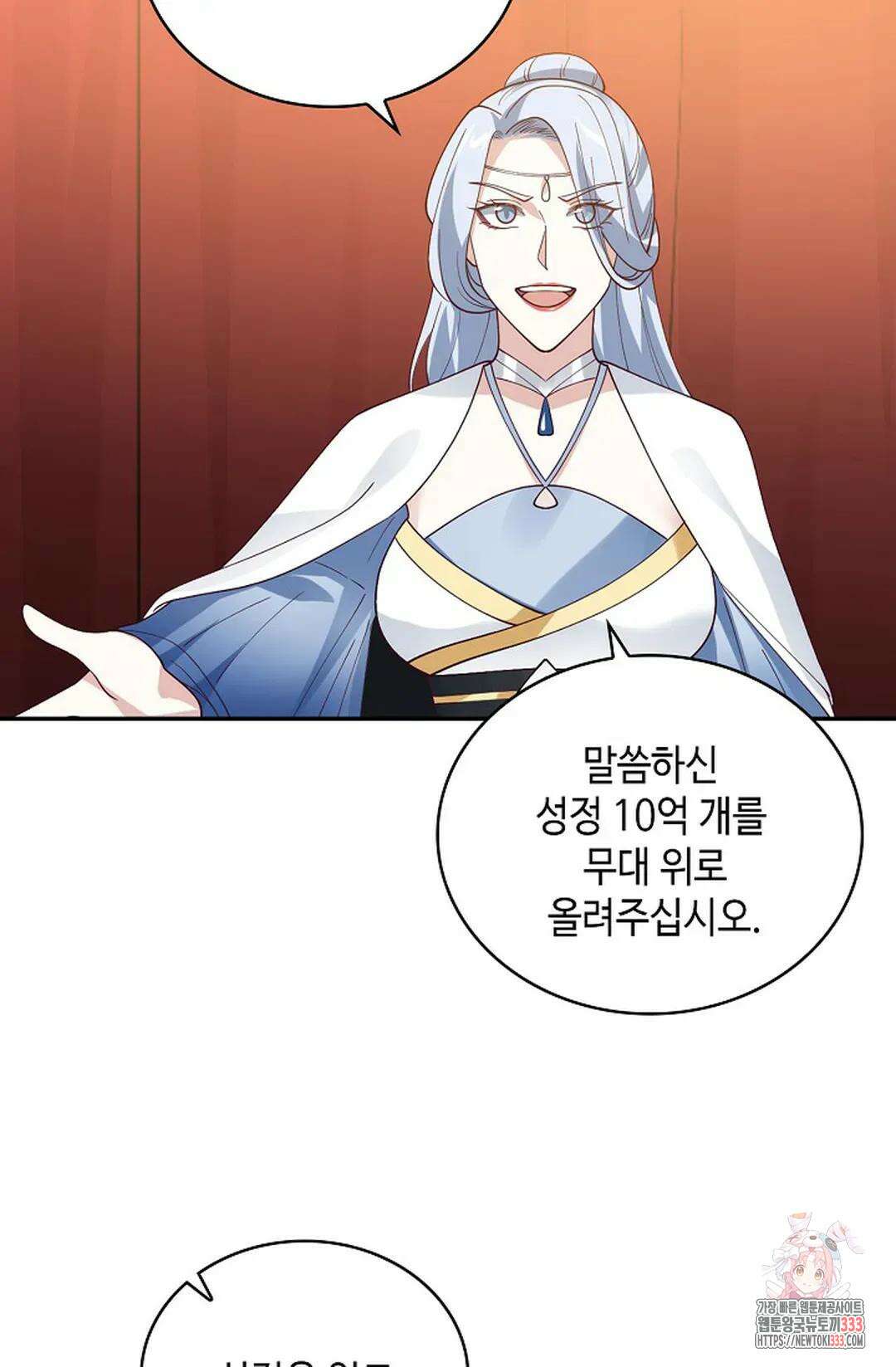 무련전봉 1186화 26