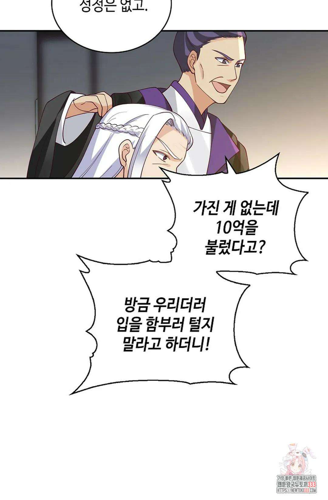 무련전봉 1186화 27