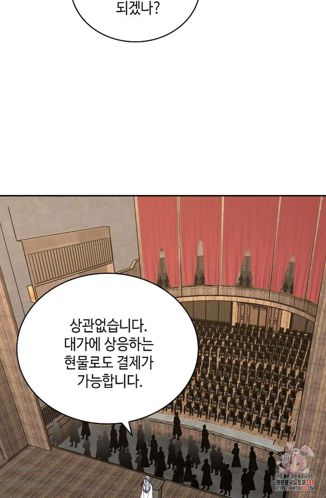 무련전봉 1186화 31