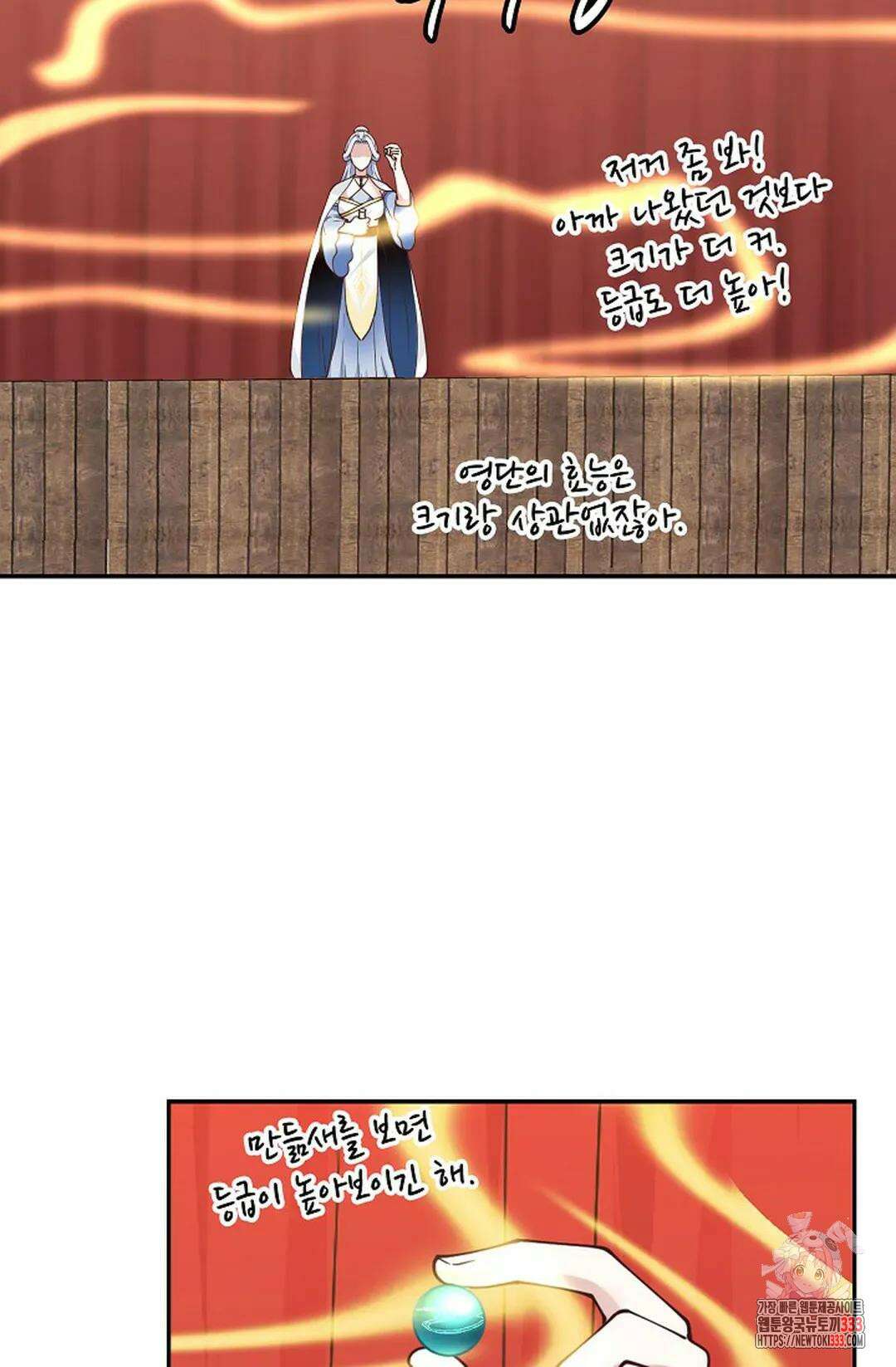 무련전봉 1186화 35