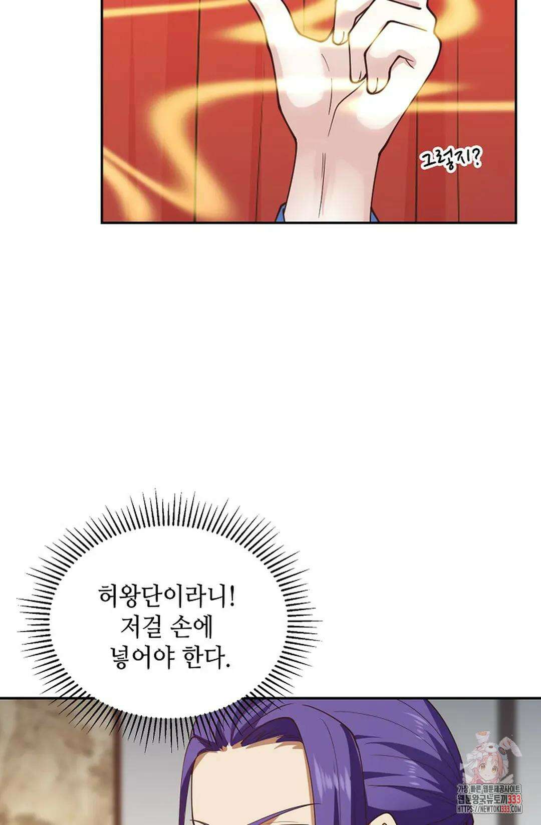 무련전봉 1186화 36