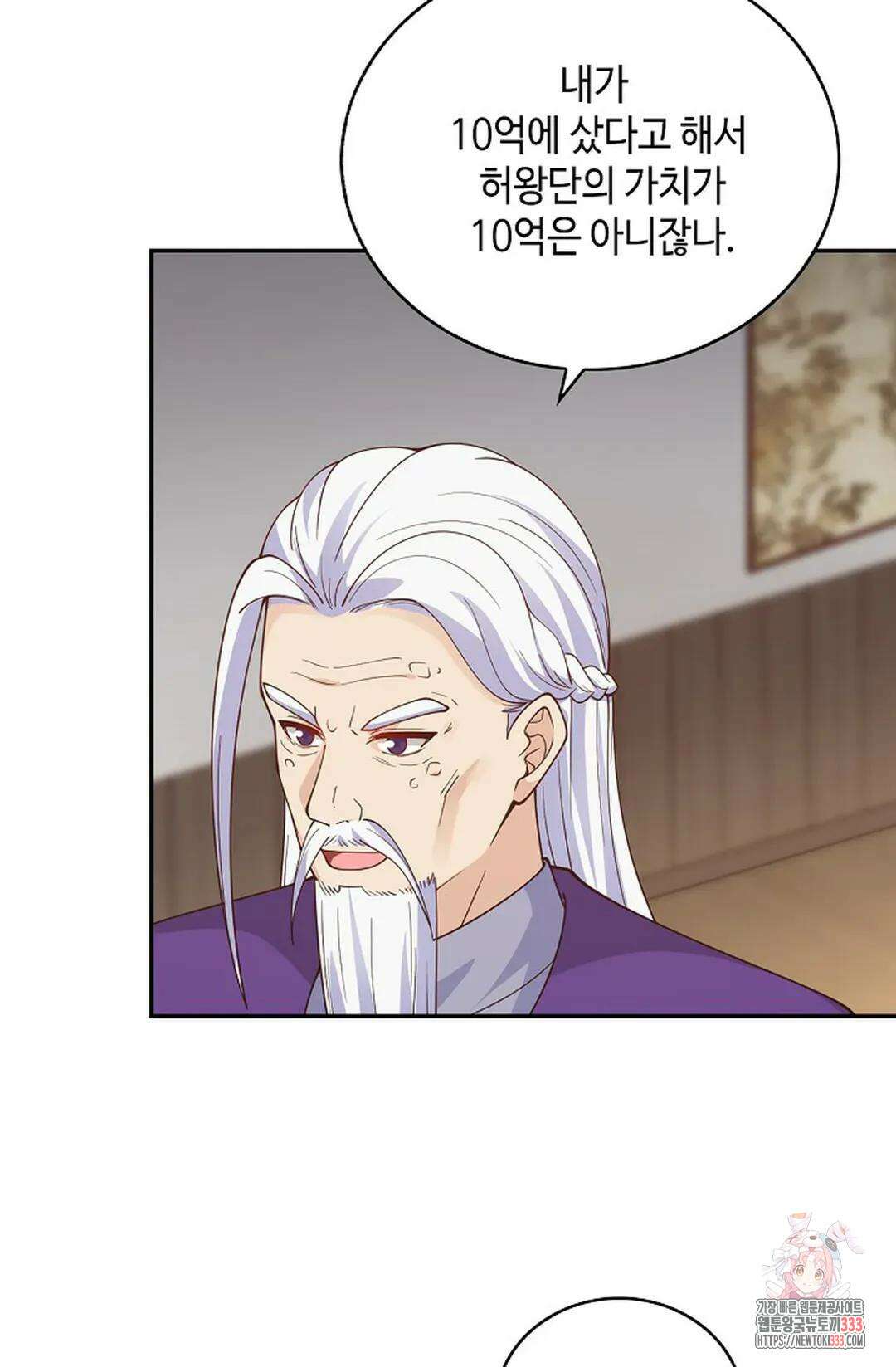 무련전봉 1186화 39