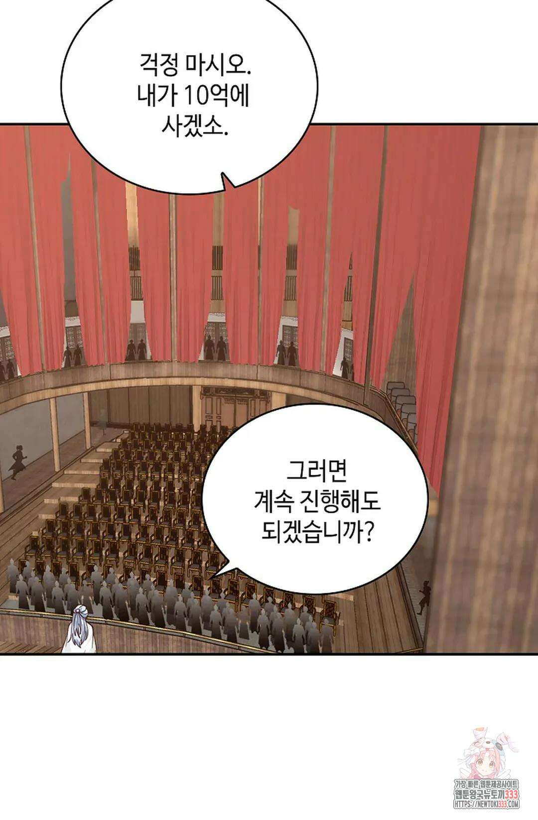 무련전봉 1186화 41