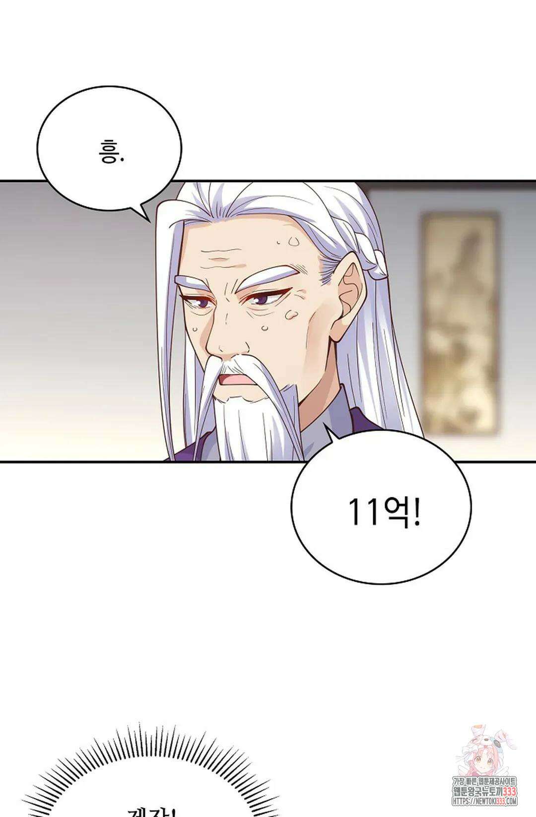 무련전봉 1186화 42