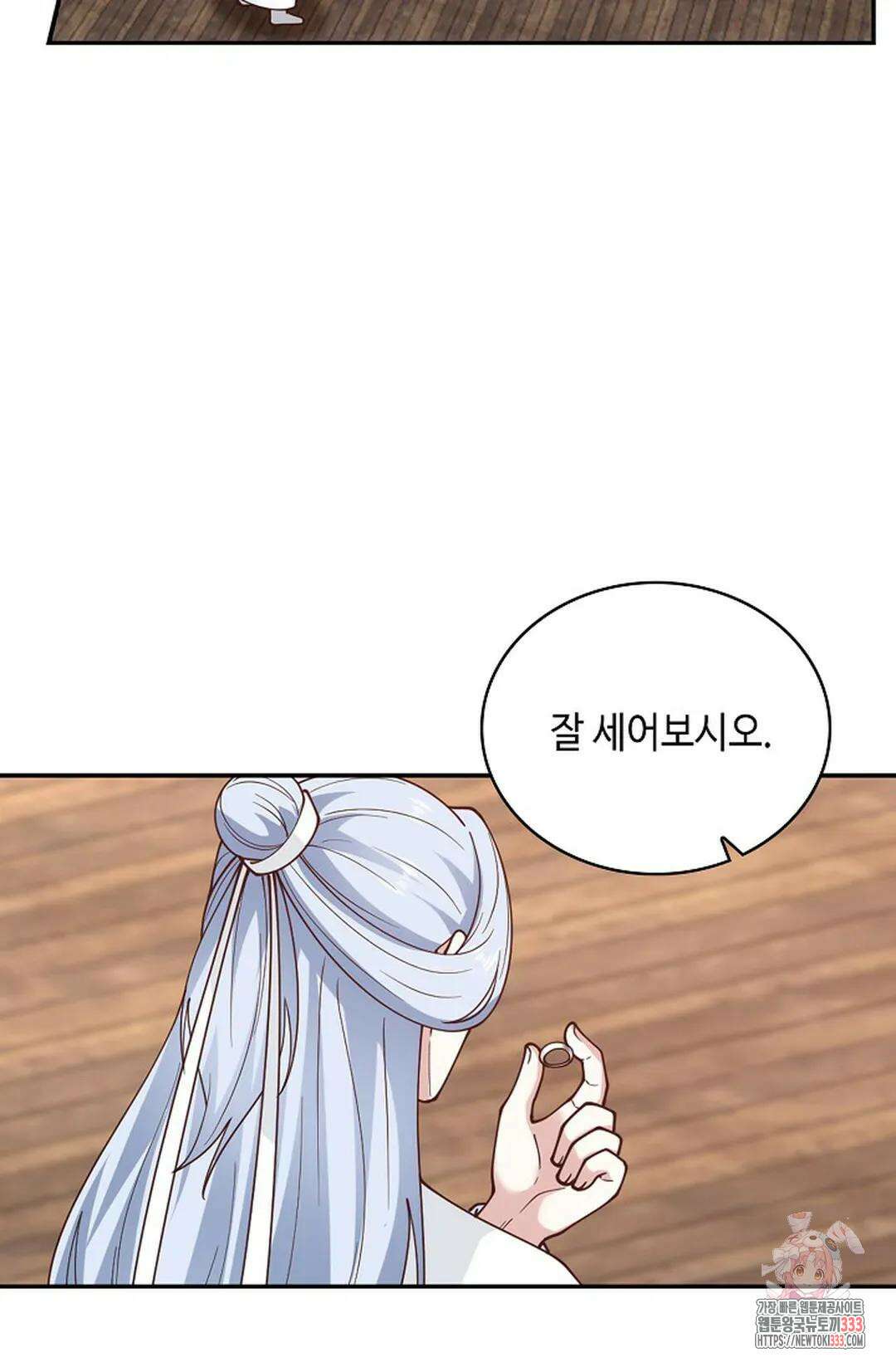 무련전봉 1186화 45
