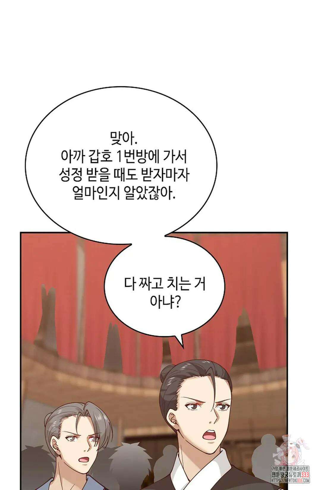 무련전봉 1186화 47