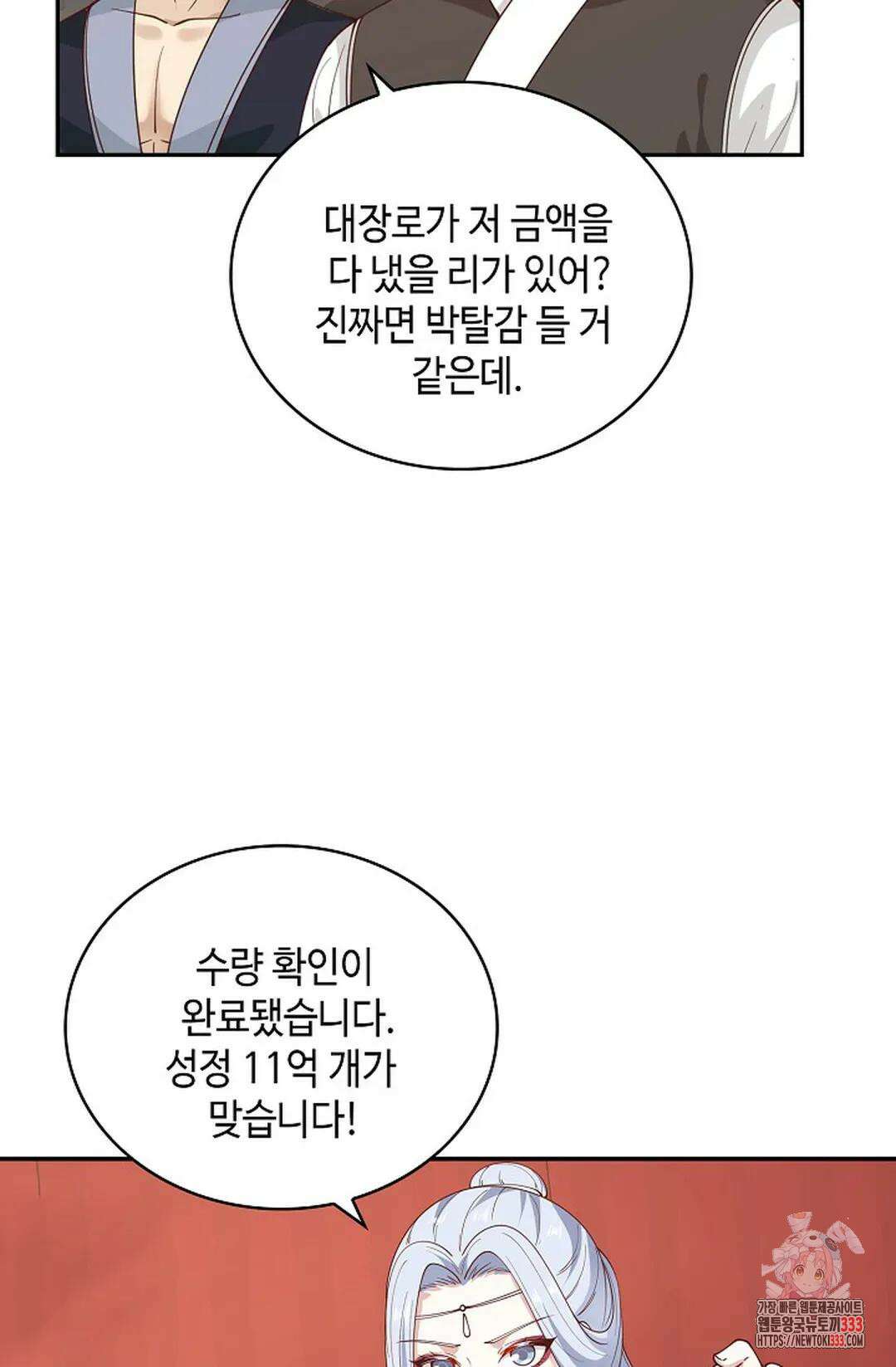 무련전봉 1186화 48