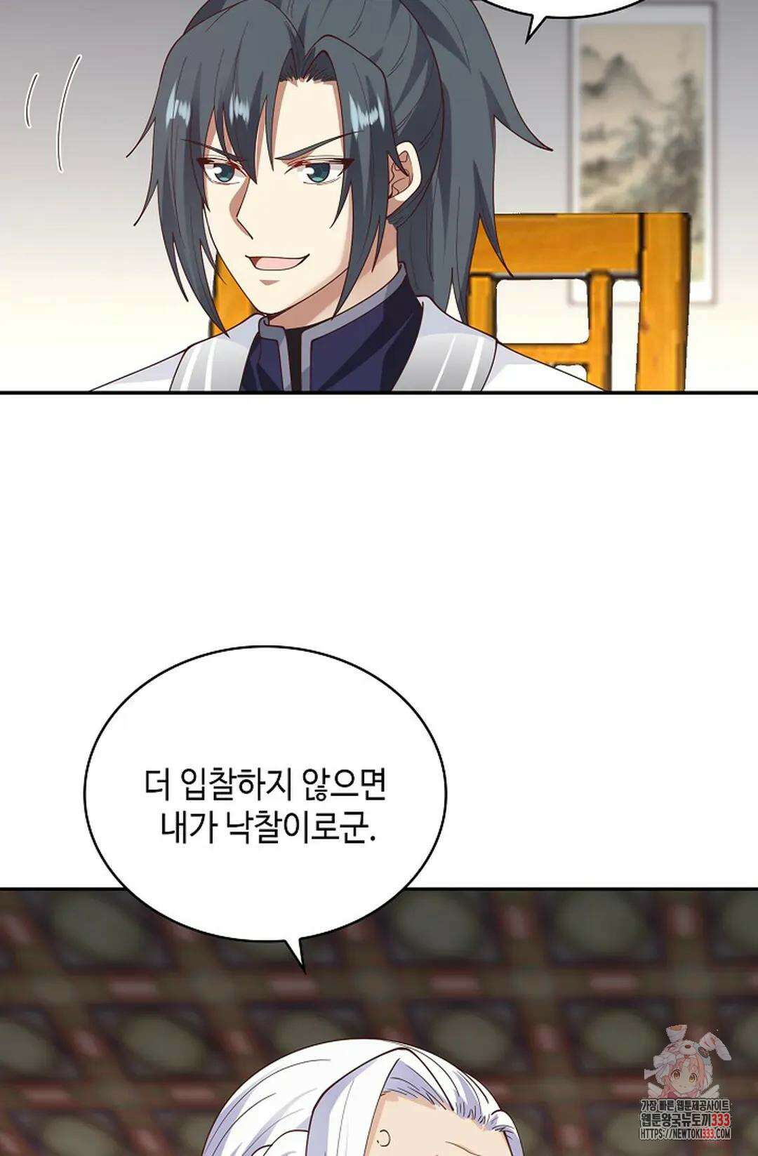 무련전봉 1186화 50
