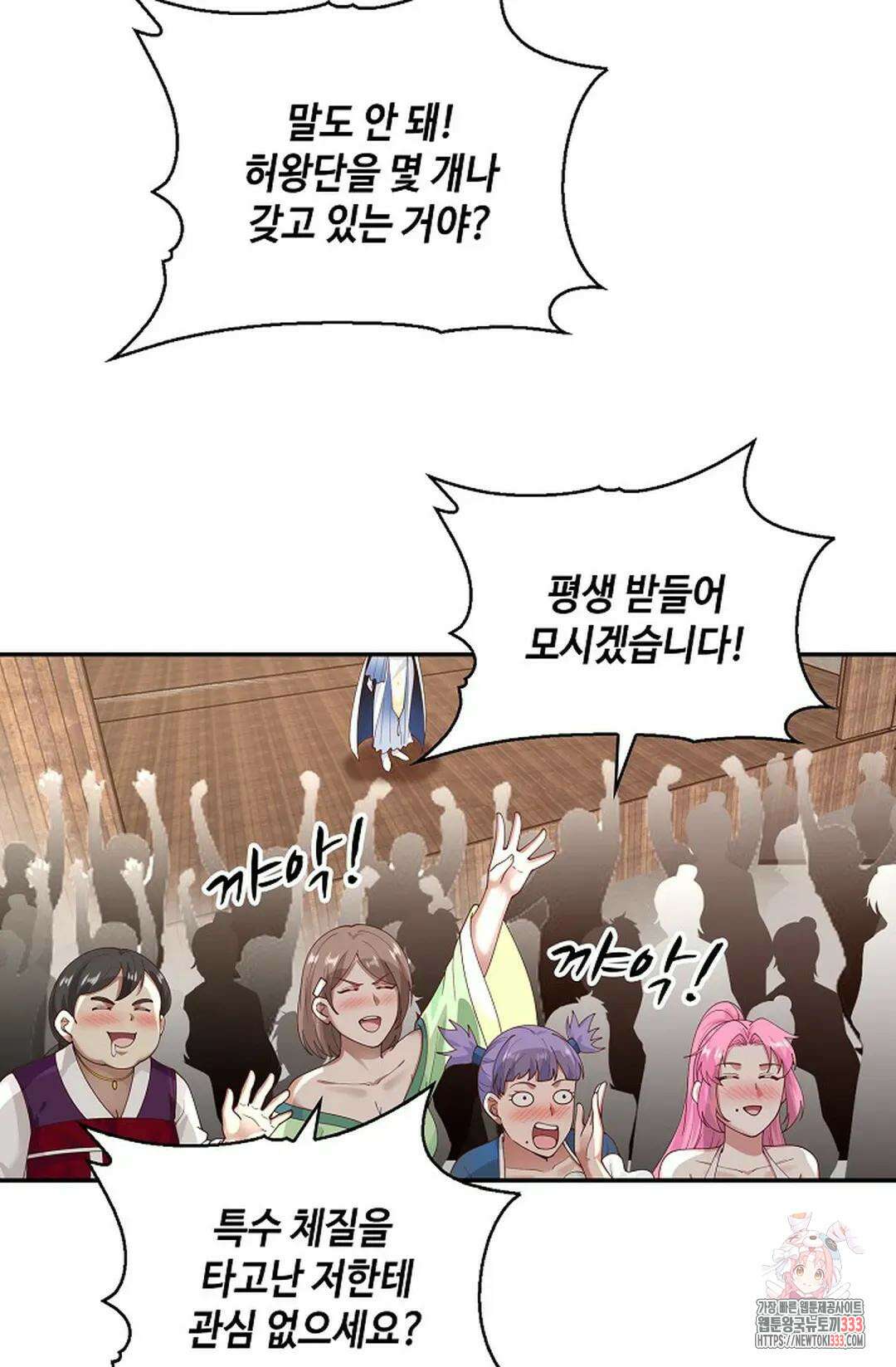 무련전봉 1186화 54