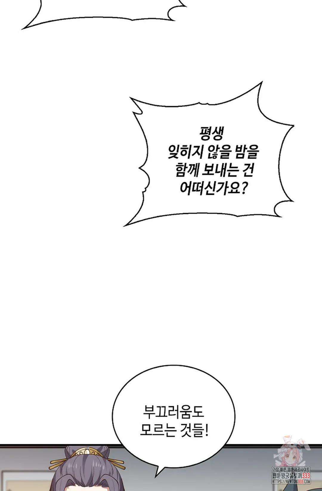 무련전봉 1186화 55