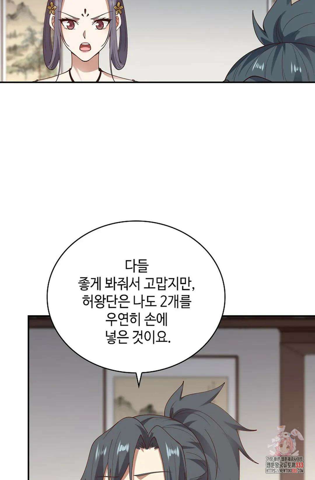 무련전봉 1186화 56