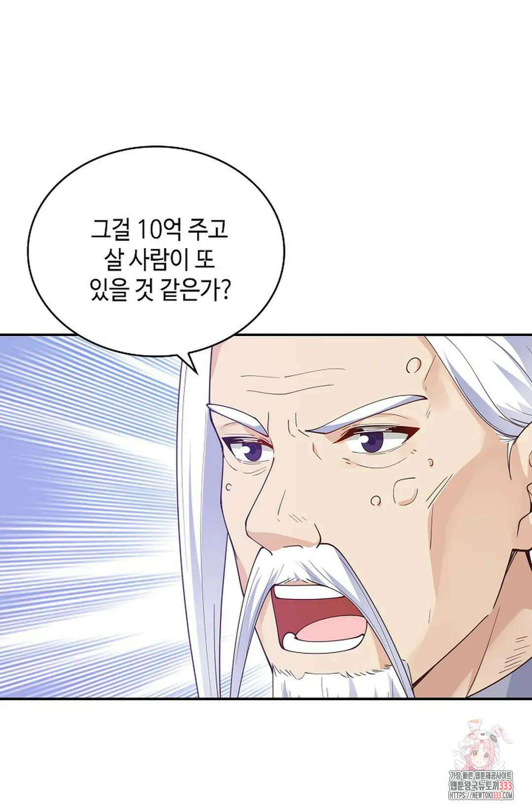 무련전봉 1186화 59