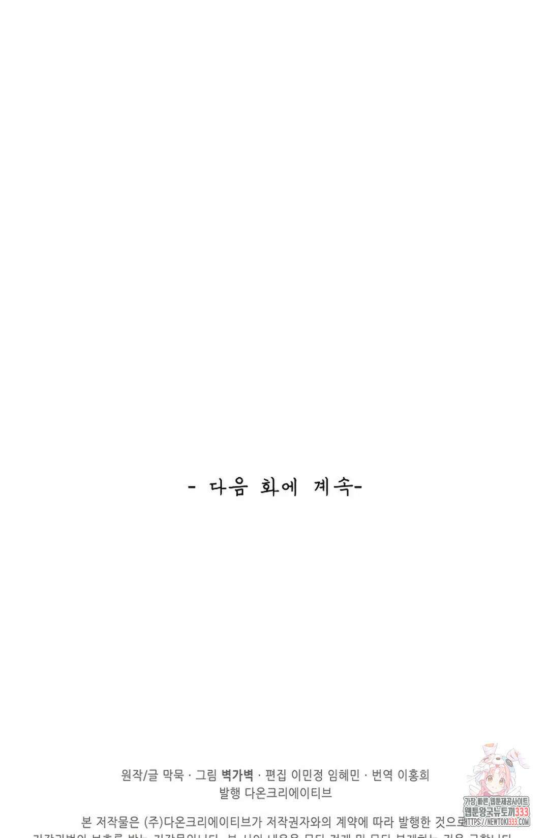 무련전봉 1186화 64