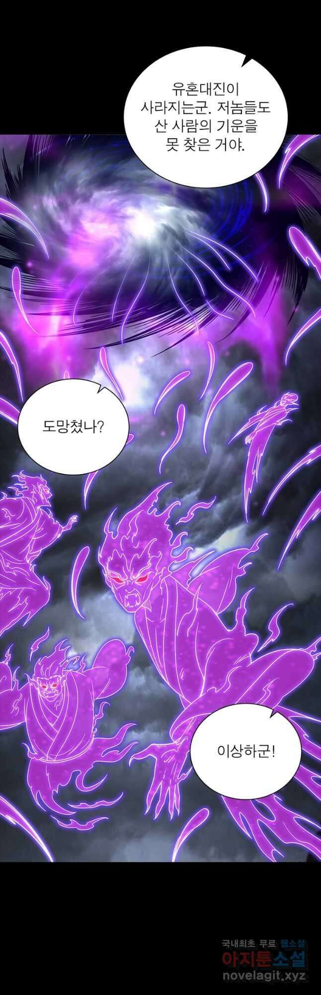 소르골 전기:천년전쟁 294화 2