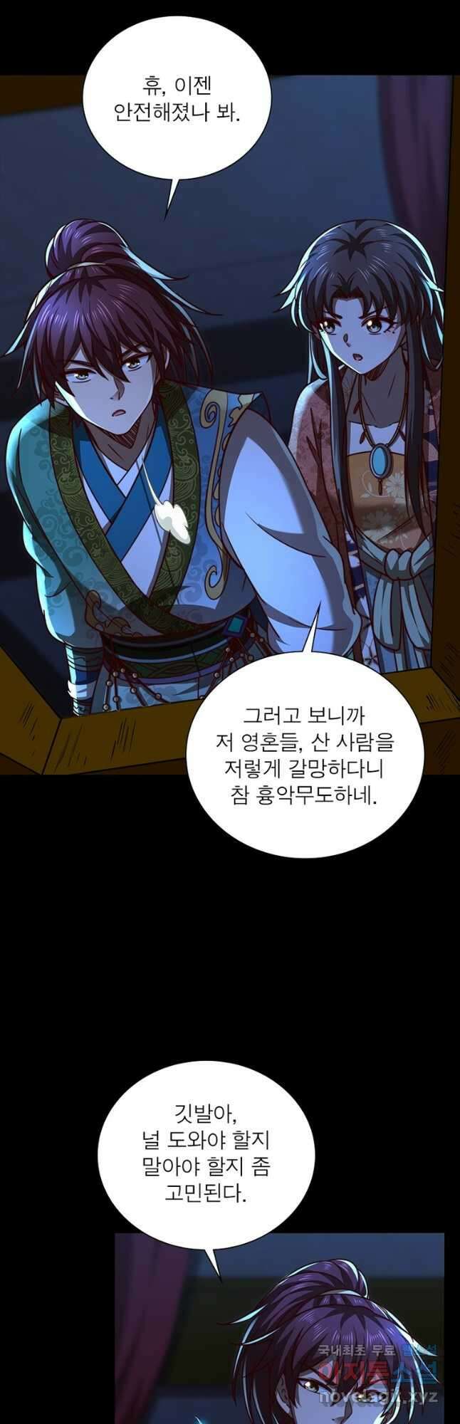 소르골 전기:천년전쟁 294화 3