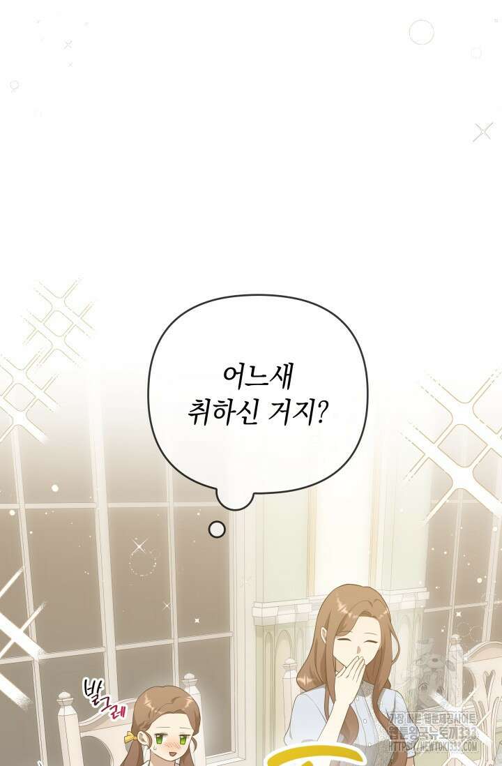 대공가의 사랑받는 손녀님 10화 26