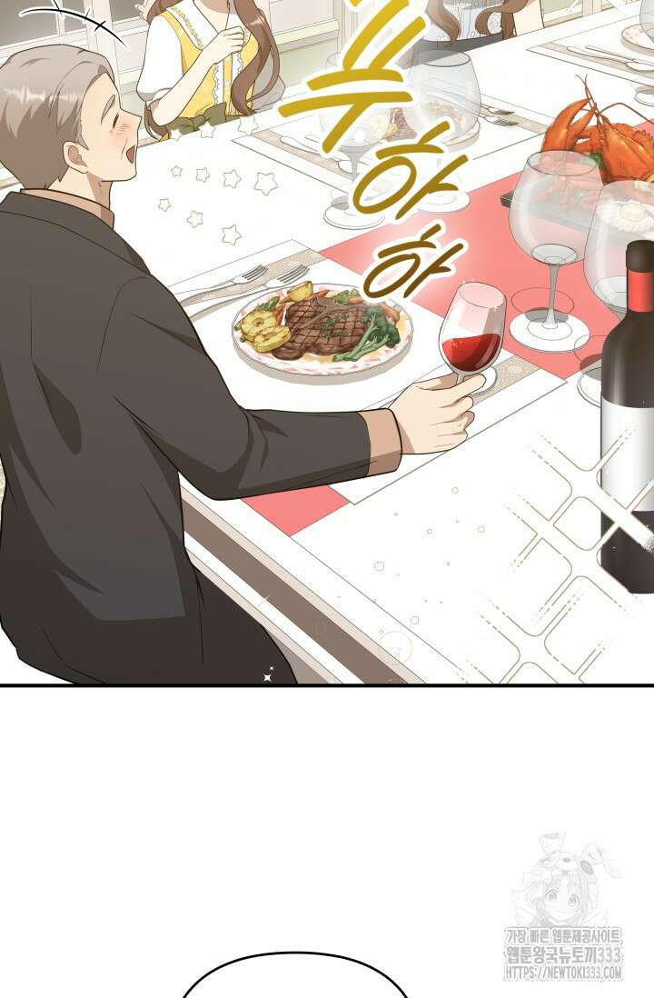 대공가의 사랑받는 손녀님 10화 27
