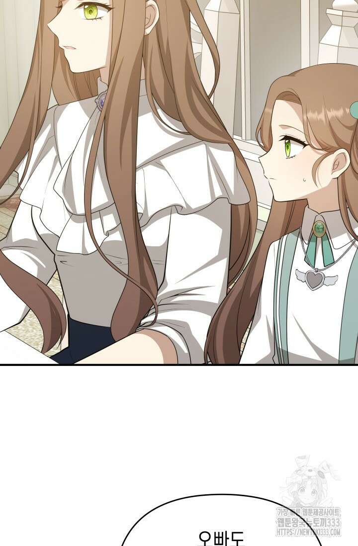 대공가의 사랑받는 손녀님 24화 2