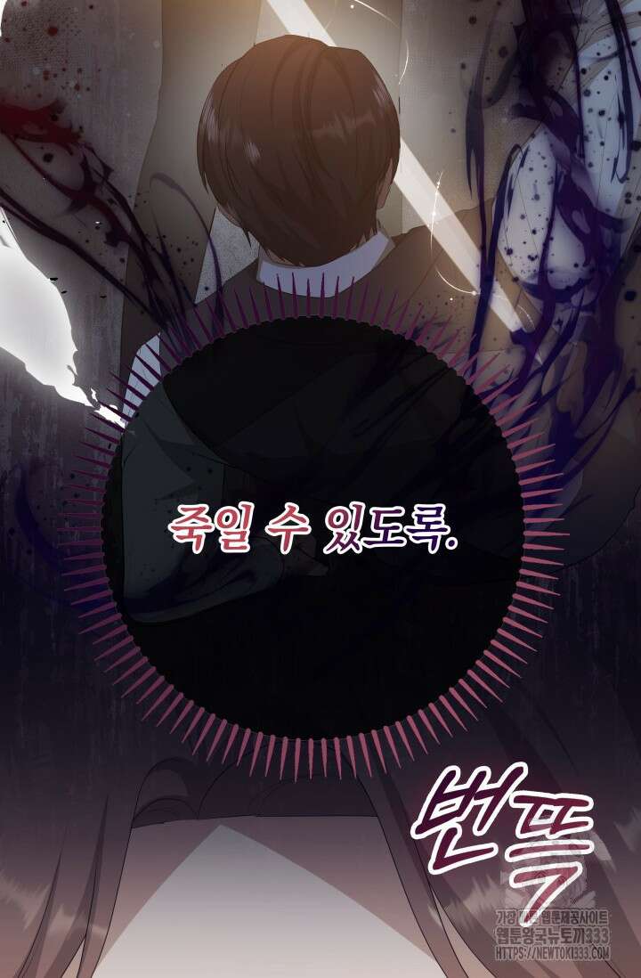 대공가의 사랑받는 손녀님 24화 12