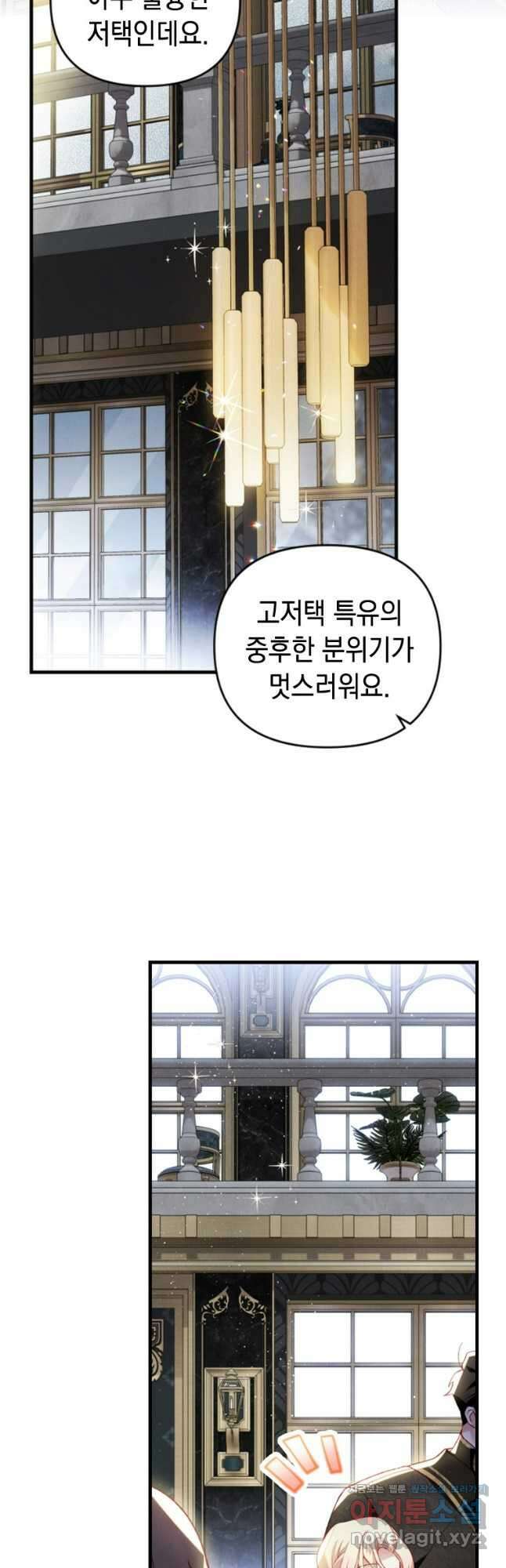 돈으로 약혼자를 키웠습니다 37화 10