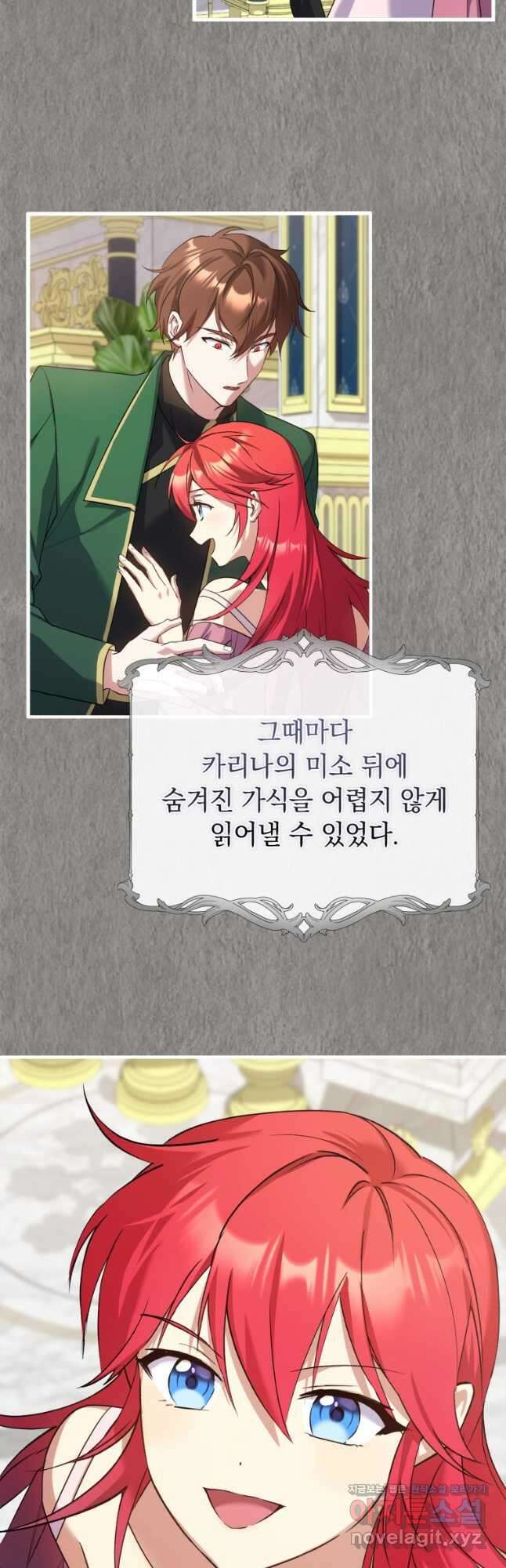 나는 황제의 잃어버린 딸 22화 9