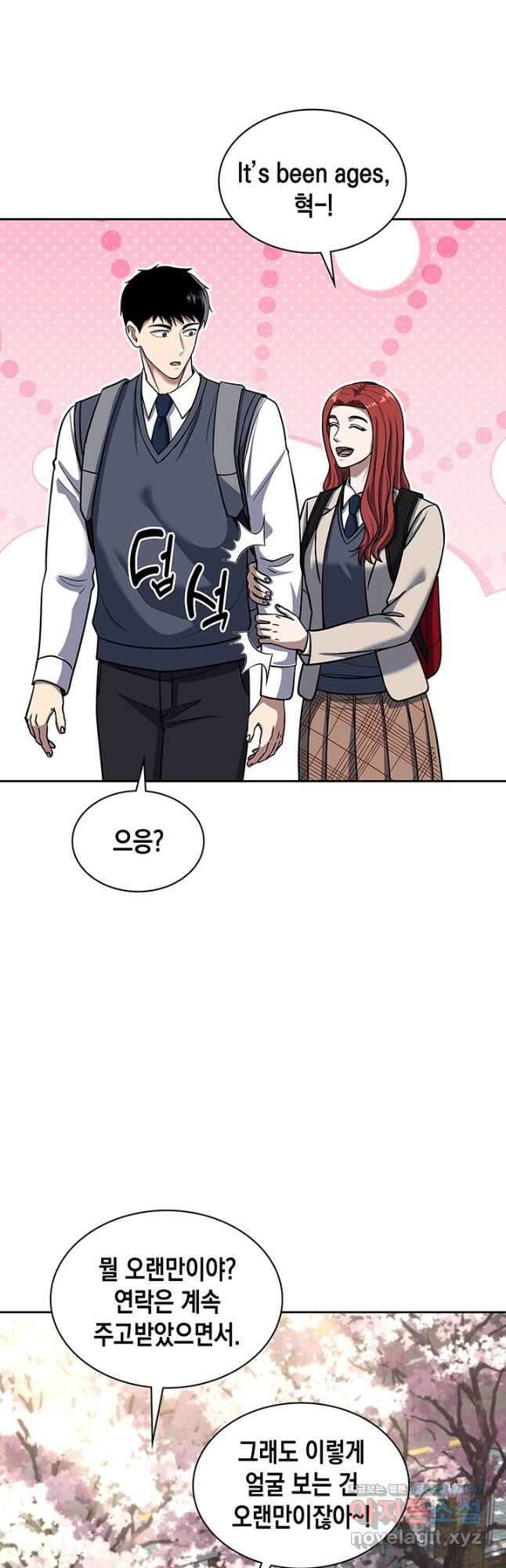 회귀 경찰의 리셋 라이프 73화 2