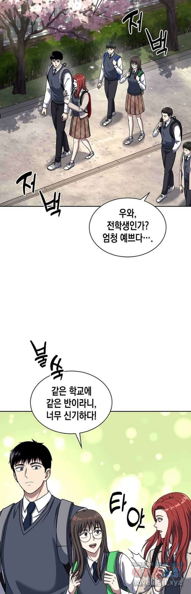 회귀 경찰의 리셋 라이프 73화 3