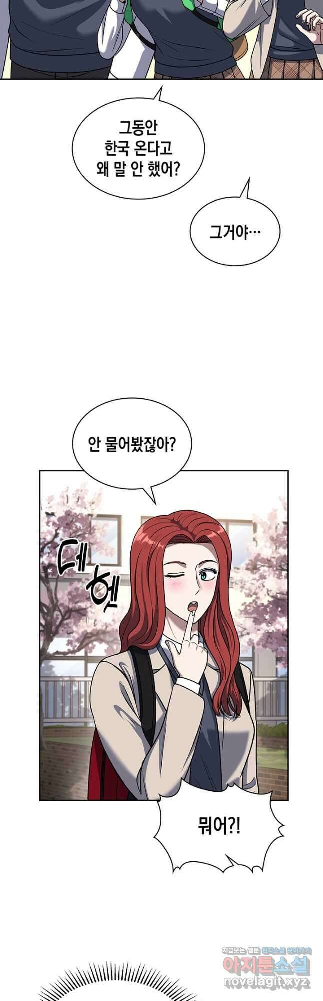 회귀 경찰의 리셋 라이프 73화 4