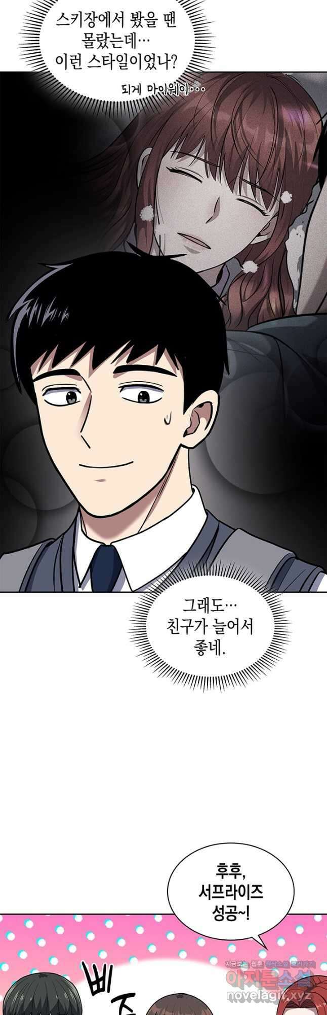 회귀 경찰의 리셋 라이프 73화 5